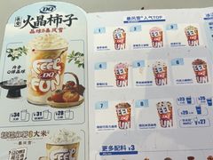 -DQ·蛋糕·冰淇淋(南开大悦城2F店)