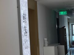 -鲸落SPA(番禺长隆店)