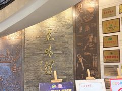 -千岛湖鱼味馆(十字街总店)