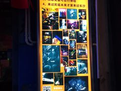 -民谣未来吧