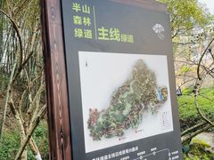 -杭州半山国家森林公园