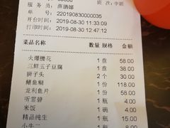 账单-马凯餐厅(长椿街店)
