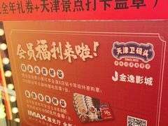 -天津卫码头(南开大悦城店)