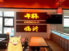 -济南一九烧烤(师院东街店)