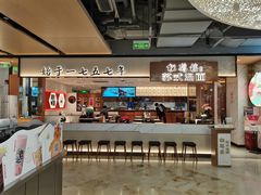 -松鹤楼面馆(飞州国际广场店)