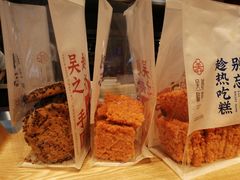 -吴越糕享(常熟万达店)
