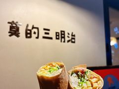 -Al Salam莫的三明治