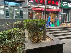 -天治宣·野椒鸡(龙头寺总店)