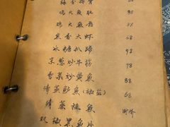 -广迎居老正兴菜馆