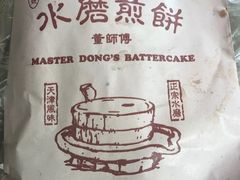 -董师傅水磨煎饼(天塔菜市场店)