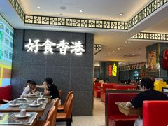 -香港新曜记茶餐厅(星耀城店)