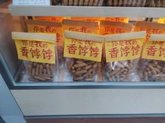 -祥禾饽饽铺·中式糕点(北京来福士店)