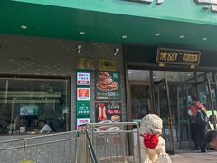-黑窑厂糖油饼烤鸭·清真菜(黑窑厂街店)
