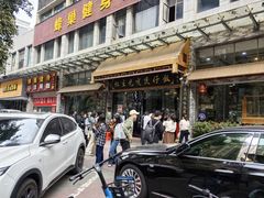 -红星光发煲仔饭(文海店)