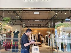 -长沙友阿奥特莱斯