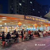 下午逛望海花市，晚上吃火锅！