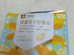 蜂蜜冻干柠檬片-良品铺子(汉南三店)