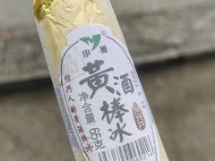 -兰亭风景区