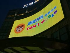 -光启城时尚购物中心