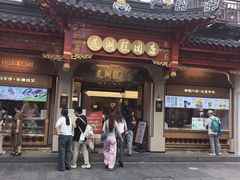 -莲湖糕团店·老秦淮小吃