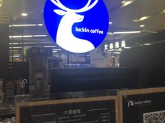-瑞幸咖啡(丰盛町店)