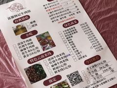-富源杨记牛肉馆