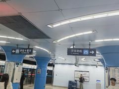 -潘家园(地铁站)
