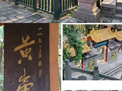-黄帝陵