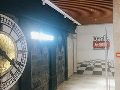 -Dark·大玩家馆沉浸剧情密室(黄埔店)