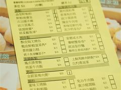 账单-添好运点心专门店(深水埗店)