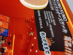 -KUMO KUMO(南通首店)