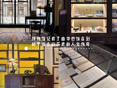 -上海和平饭店华懋阁 Cathay Room