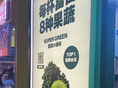 -鲜果时间·果蔬茶(赛格负二层店)