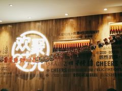 -木屋烧烤(创业店)