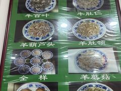 -老爆肚满五香烧牛羊肉