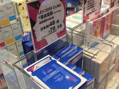 丽得姿面膜-莎莎(东涌店)