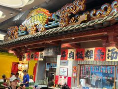 -潮汕·草根牛肉档(上海荟聚城市集市店)