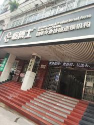 -痘博士广州·全国连锁祛痘机构