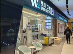 -维乐口腔(美维云门诊陆家嘴店)