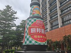 -厨邦酱油文化博览馆