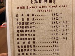 菜单-海胆小馆(春柳店)