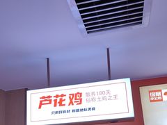 -俭寨大盘芦花土鸡·小公鸡·烧烤新疆菜(云通店)