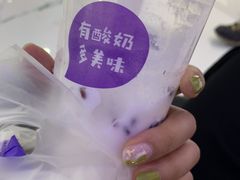 -一只酸奶牛(八一路店)