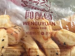-闻酥园(青羊区文殊坊店)