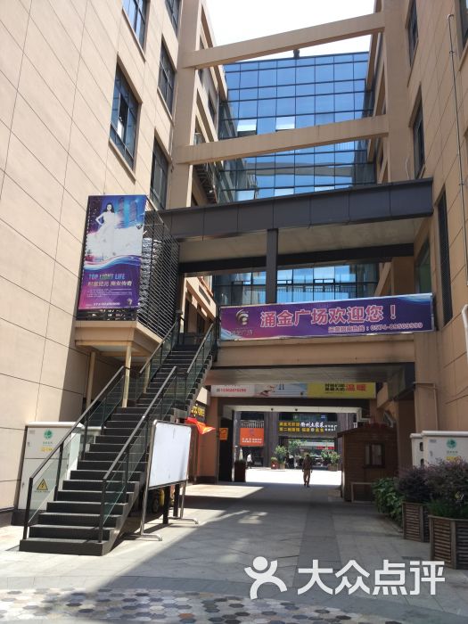 涌金广场-图片-象山购物-大众点评网