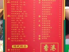 菜单-美芝莲(东方宝泰店)