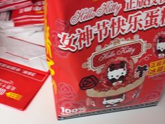 -味多美蛋糕(义和庄地铁店)