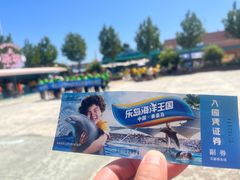 -秦皇岛乐岛海洋王国