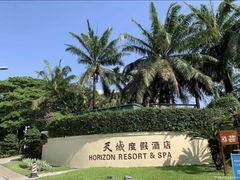 -三亚亚龙湾天域度假酒店
