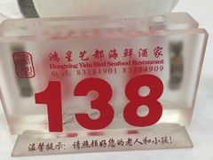 -东江海鲜酒家(艺都分店)